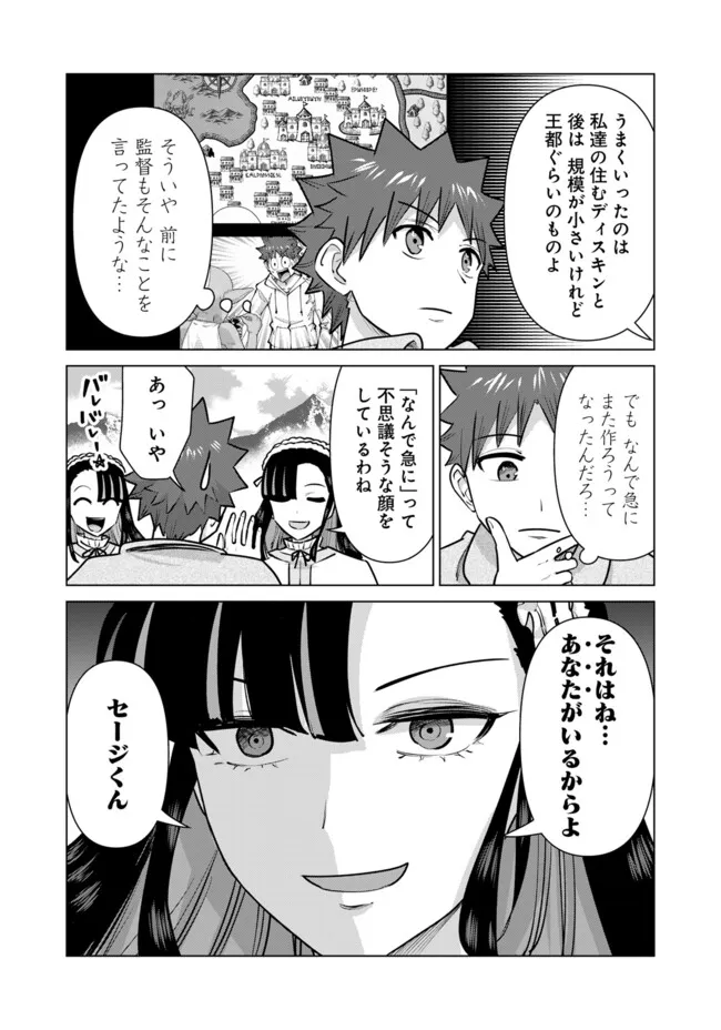 ISEKAI DANYUU ~SHIRU DANYUU GA ISEKAI TENSEI SHITE ERO CHISHIKI FURU KATSUYO DE MUSOU DANYUU NI NARU HANASHI~ - raw - Chapter 93 - https://jpdd.ccdd.to/JPDD/20062703/vykaqohyrii.webp
