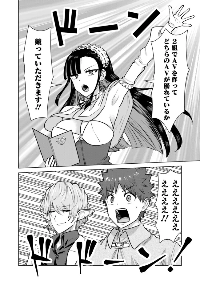 ISEKAI DANYUU ~SHIRU DANYUU GA ISEKAI TENSEI SHITE ERO CHISHIKI FURU KATSUYO DE MUSOU DANYUU NI NARU HANASHI~ - raw - Chapter 93 - https://jpdd.ccdd.to/JPDD/20062703/ylmy5lkxpg5.webp