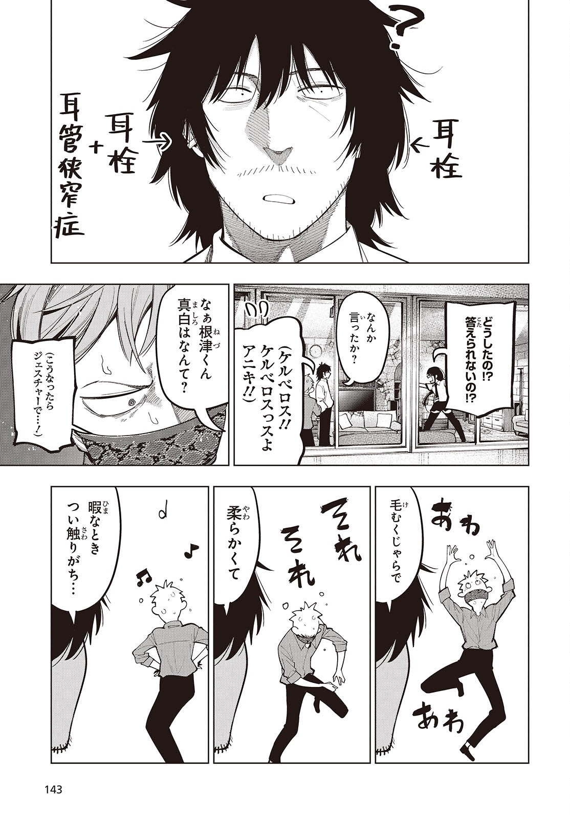 MATTAKU SAIKIN NO TANTEI TO KITARA - raw - Chapter 113 - https://jpdd.ccdd.to/JPDD/20062805/50j2bmhnljb.png