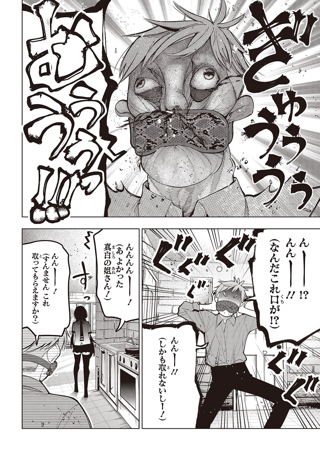 MATTAKU SAIKIN NO TANTEI TO KITARA - raw - Chapter 113 - https://jpdd.ccdd.to/JPDD/20062805/glcs5qepxlq.png