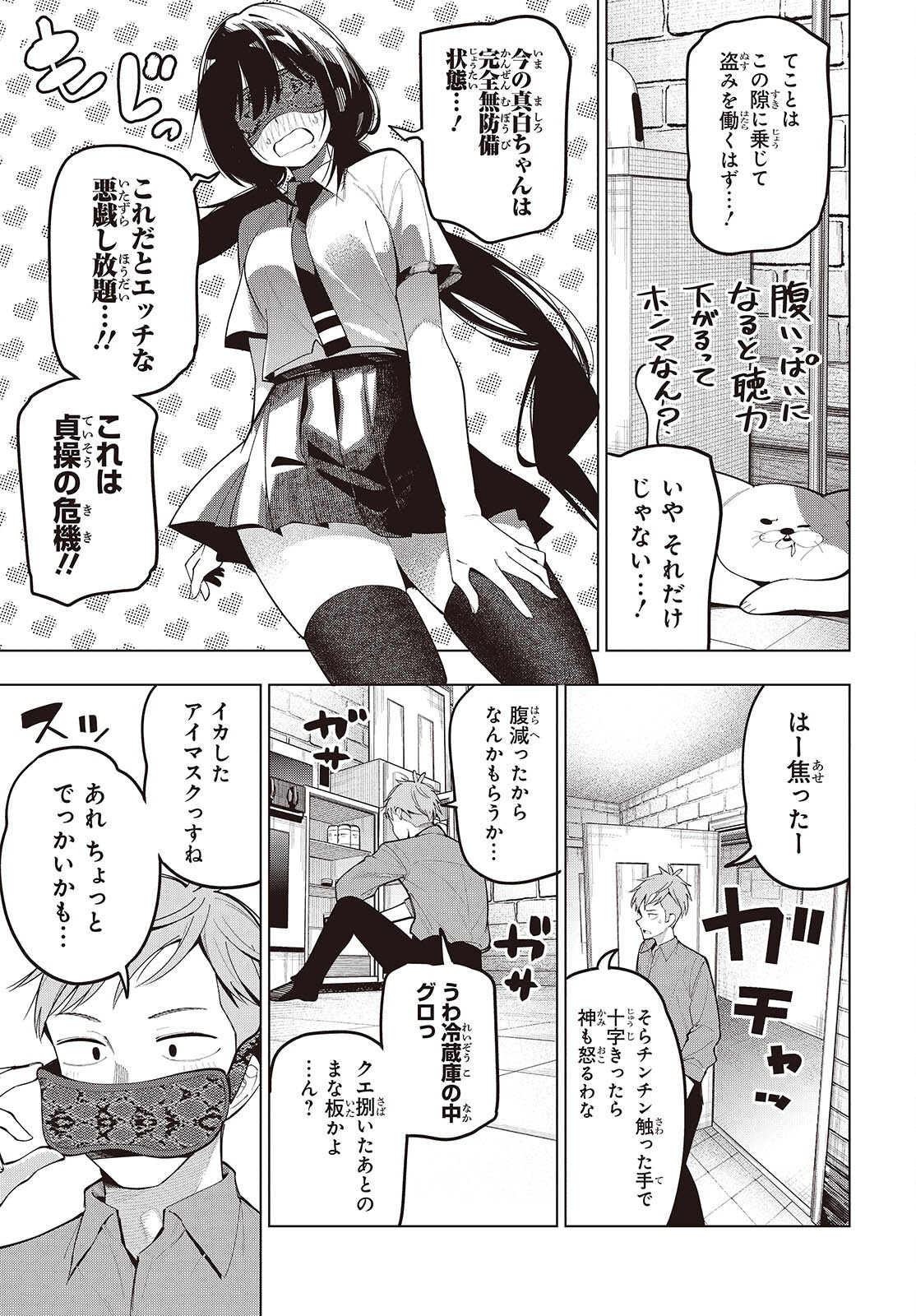 MATTAKU SAIKIN NO TANTEI TO KITARA - raw - Chapter 113 - https://jpdd.ccdd.to/JPDD/20062805/gs1chzdfvyu.png