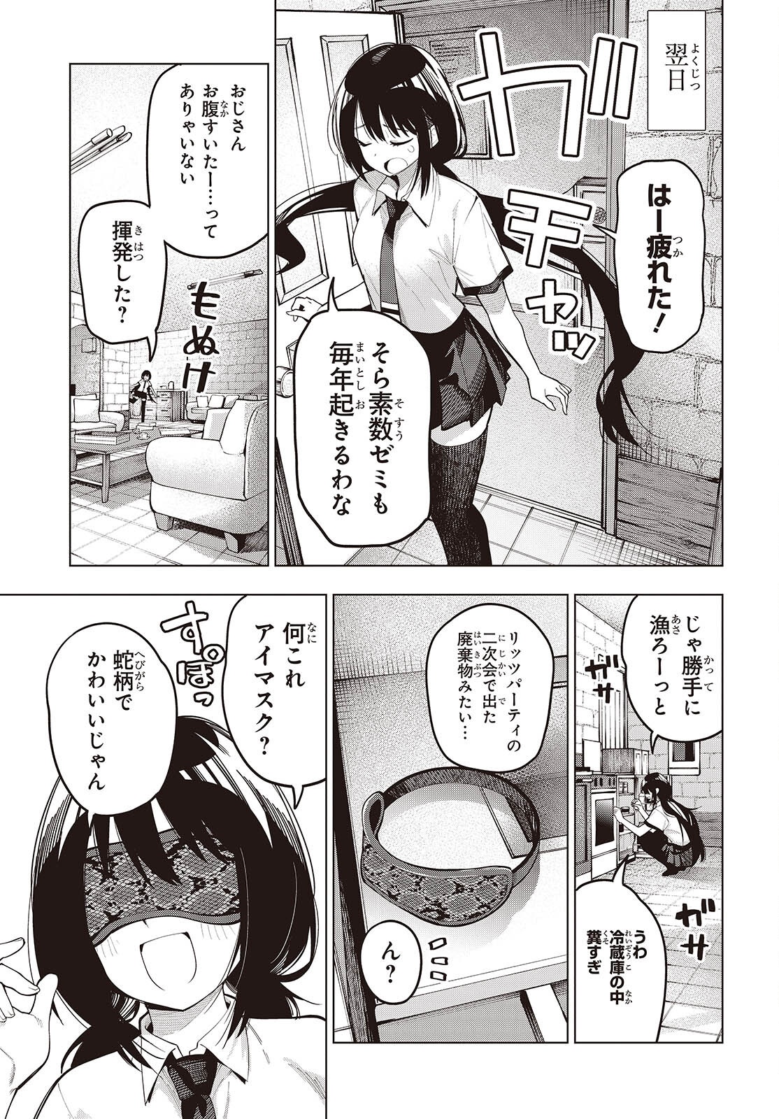 MATTAKU SAIKIN NO TANTEI TO KITARA - raw - Chapter 113 - https://jpdd.ccdd.to/JPDD/20062805/hvknp1a4ytu.png