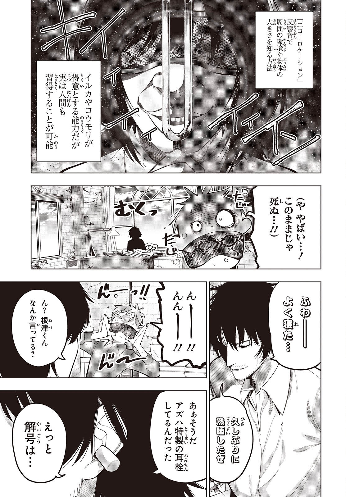 MATTAKU SAIKIN NO TANTEI TO KITARA - raw - Chapter 113 - https://jpdd.ccdd.to/JPDD/20062805/ruxxkkljokc.png