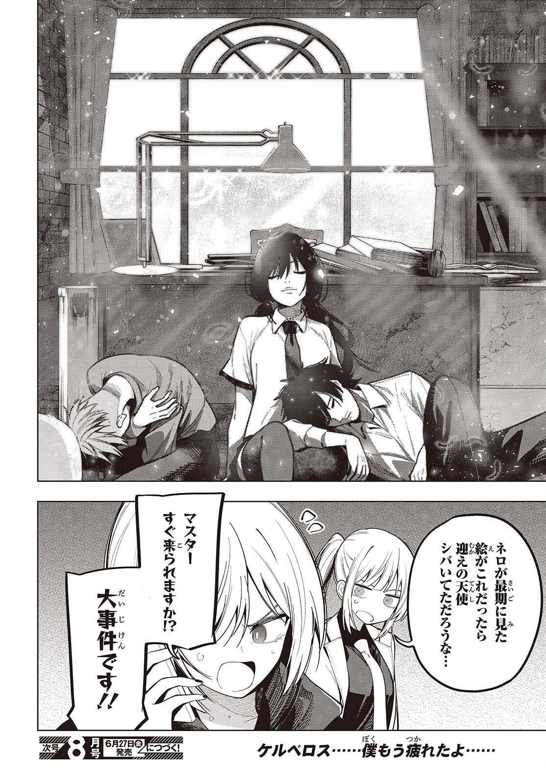 MATTAKU SAIKIN NO TANTEI TO KITARA - raw - Chapter 113 - https://jpdd.ccdd.to/JPDD/20062805/sukeg3tqeyp.png