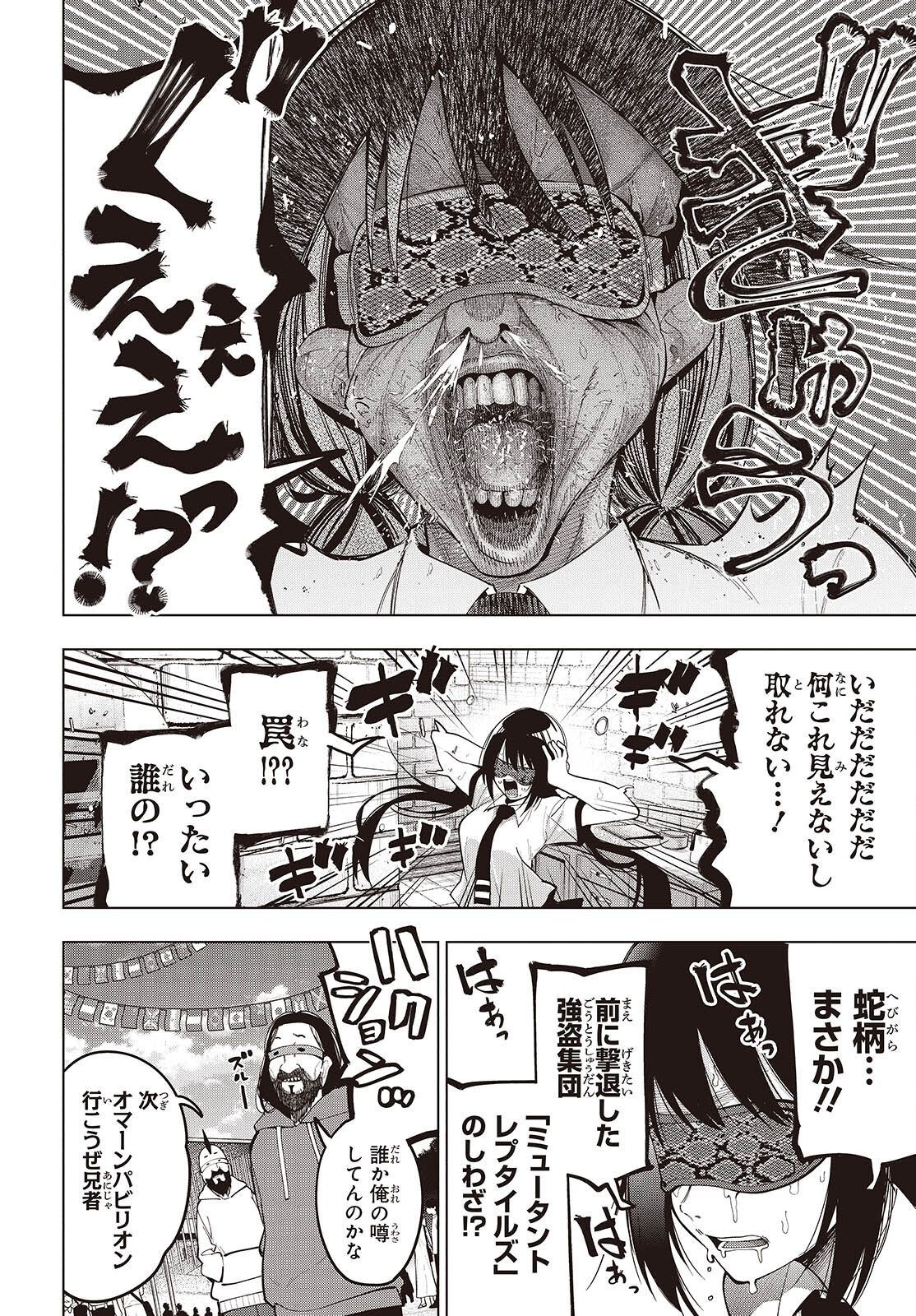 MATTAKU SAIKIN NO TANTEI TO KITARA - raw - Chapter 113 - https://jpdd.ccdd.to/JPDD/20062805/szdm4hmpj1i.png