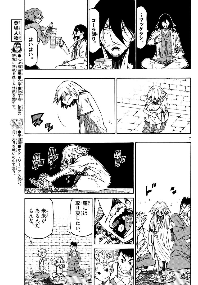 AFTER THE .... - raw - Chapter 45 - https://jpdd.ccdd.to/JPDD/20071505/05nmjz411my.jpg