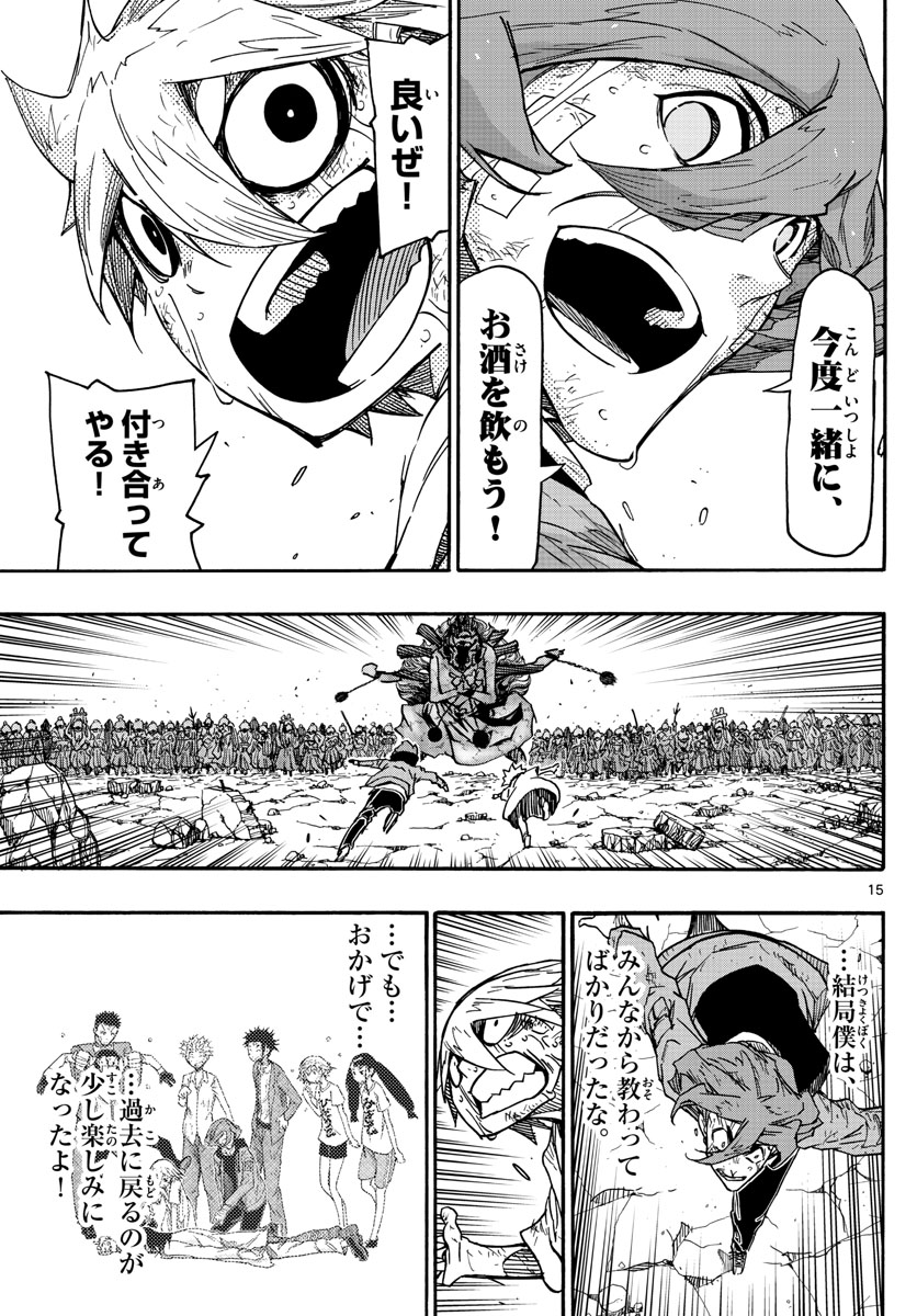 AFTER THE .... - raw - Chapter 50 - https://jpdd.ccdd.to/JPDD/20071505/1uxomfurwyy.jpg