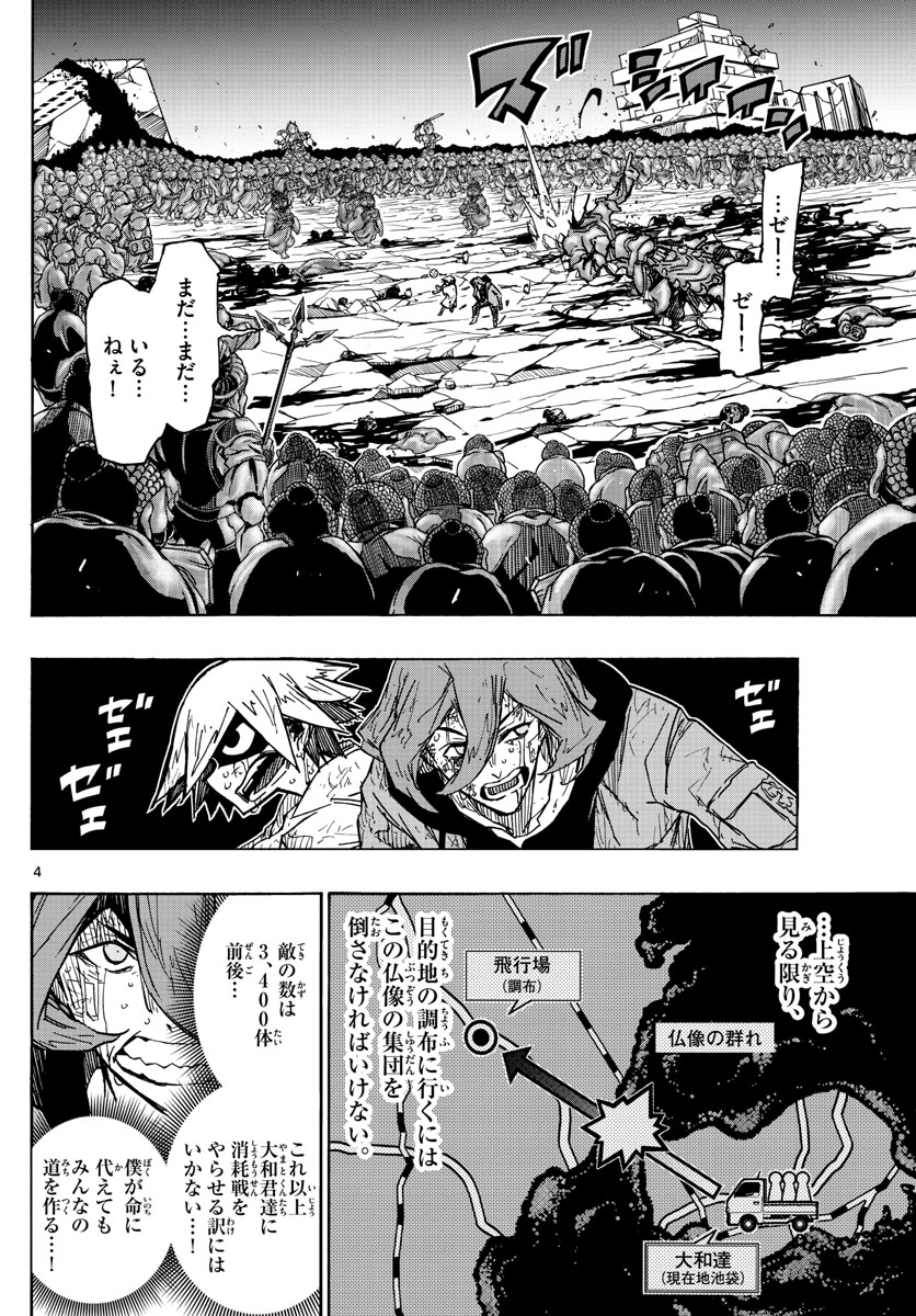 AFTER THE .... - raw - Chapter 50 - https://jpdd.ccdd.to/JPDD/20071505/1x5gp0vzvog.jpg