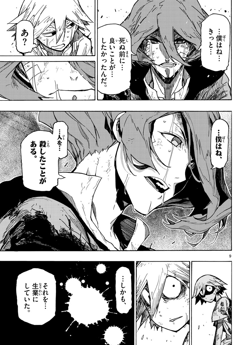 AFTER THE .... - raw - Chapter 50 - https://jpdd.ccdd.to/JPDD/20071505/1zazfijyxw3.jpg