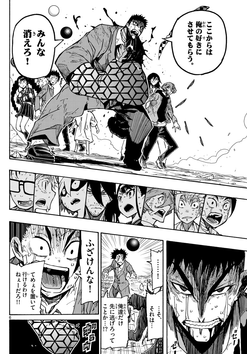AFTER THE .... - raw - Chapter 48 - https://jpdd.ccdd.to/JPDD/20071505/2musnvvc42h.jpg
