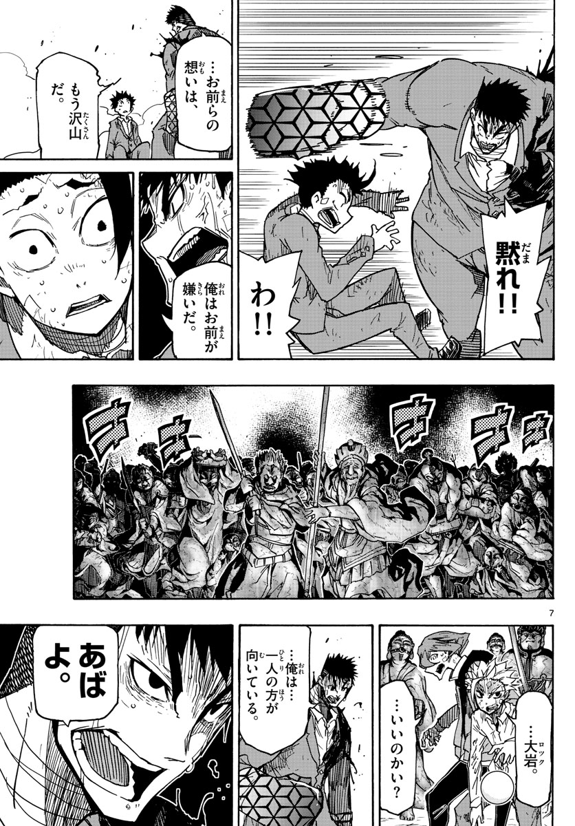 AFTER THE .... - raw - Chapter 48 - https://jpdd.ccdd.to/JPDD/20071505/2q2oicyhkbx.jpg