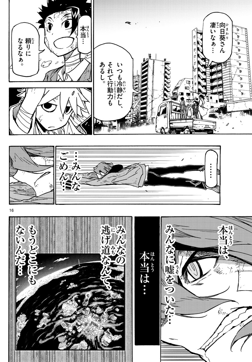 AFTER THE .... - raw - Chapter 49 - https://jpdd.ccdd.to/JPDD/20071505/33fbv2jeixc.jpg