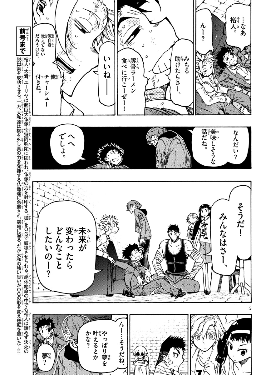 AFTER THE .... - raw - Chapter 45 - https://jpdd.ccdd.to/JPDD/20071505/3muqp3yntd2.jpg