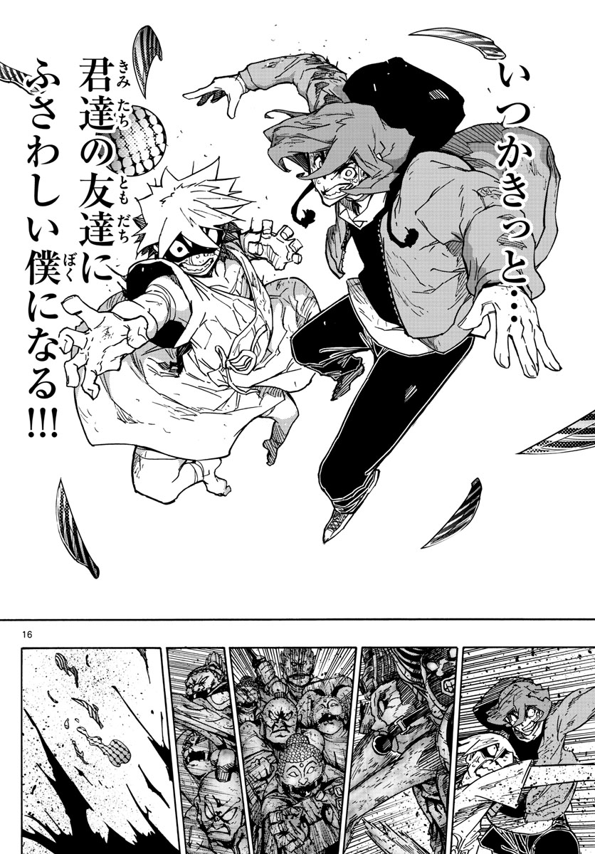 AFTER THE .... - raw - Chapter 50 - https://jpdd.ccdd.to/JPDD/20071505/4agfybjk2qd.jpg