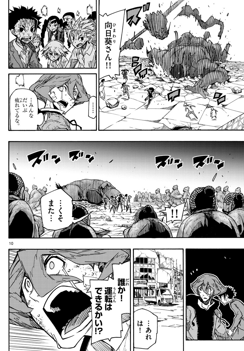 AFTER THE .... - raw - Chapter 49 - https://jpdd.ccdd.to/JPDD/20071505/4ktwl3odtxh.jpg