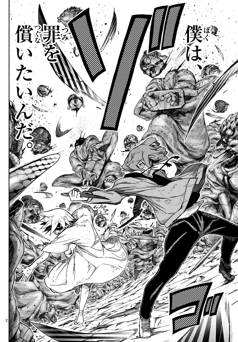 AFTER THE .... - raw - Chapter 50 - https://jpdd.ccdd.to/JPDD/20071505/51svgwuk5k1.jpg