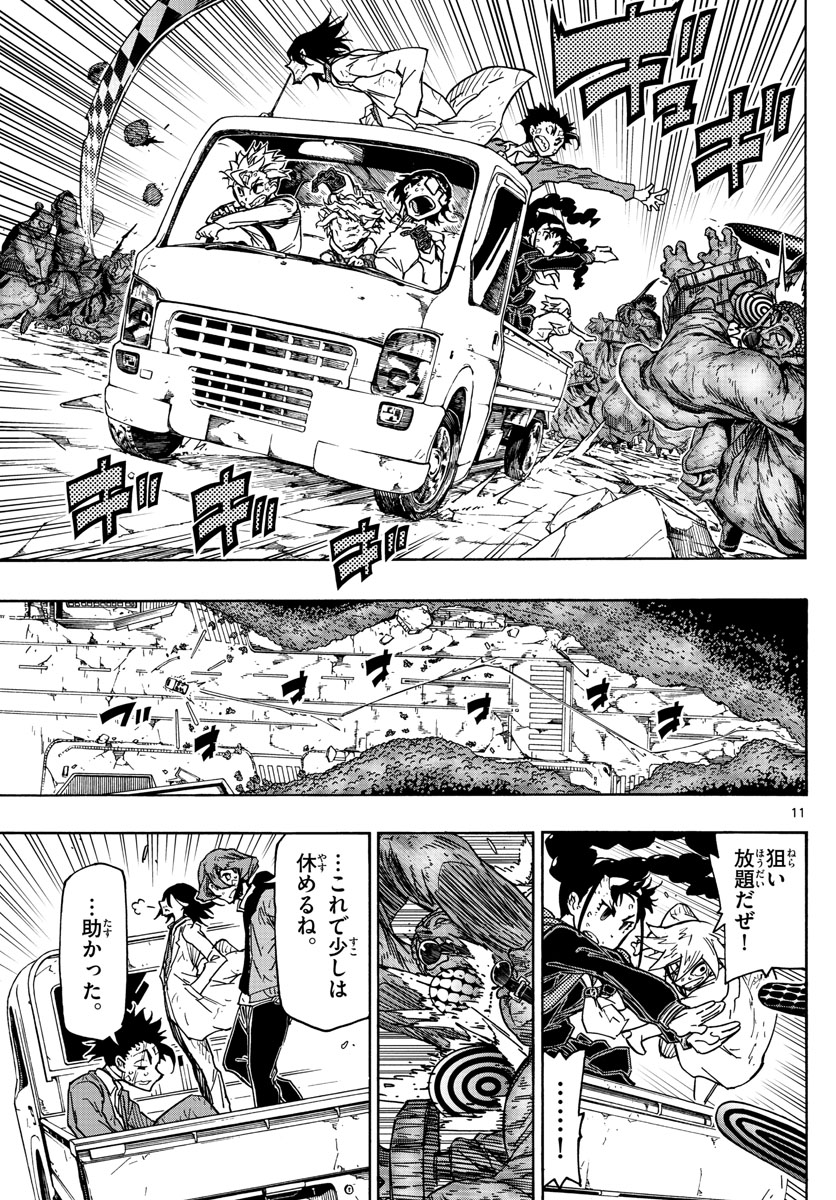 AFTER THE .... - raw - Chapter 49 - https://jpdd.ccdd.to/JPDD/20071505/53kfeidly3f.jpg