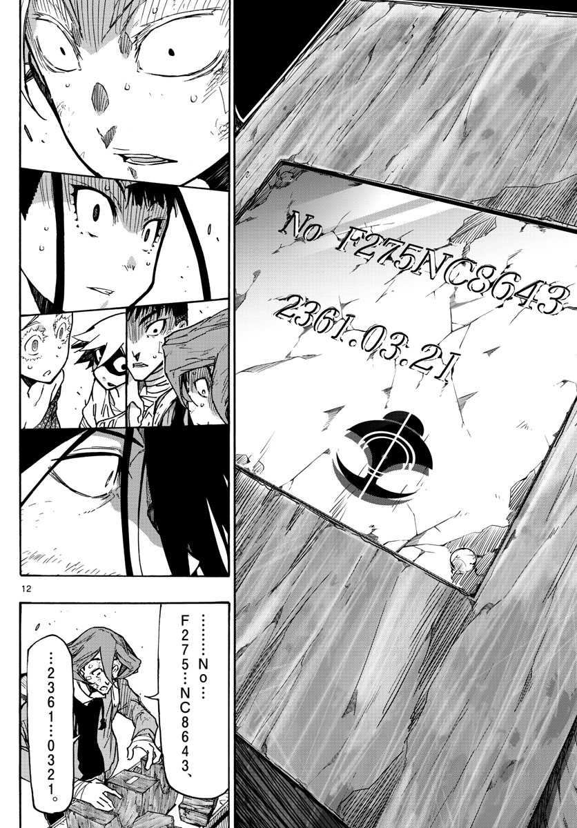 AFTER THE .... - raw - Chapter 46 - https://jpdd.ccdd.to/JPDD/20071505/abiku5xjstw.jpg