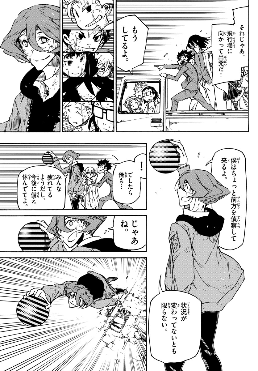 AFTER THE .... - raw - Chapter 49 - https://jpdd.ccdd.to/JPDD/20071505/bzxhq44kdrx.jpg