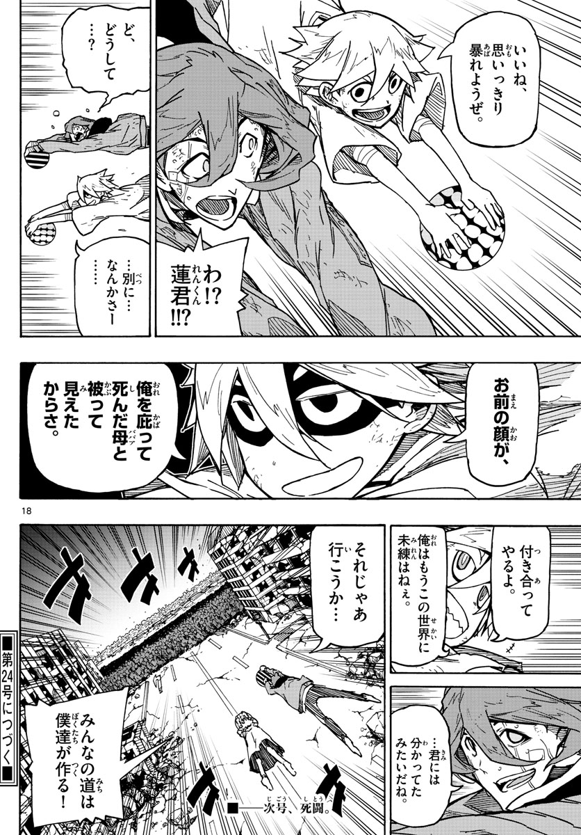 AFTER THE .... - raw - Chapter 49 - https://jpdd.ccdd.to/JPDD/20071505/cic3qqk4rnn.jpg