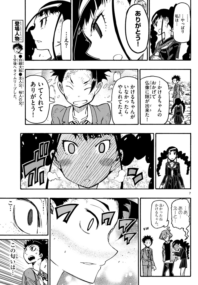 AFTER THE .... - raw - Chapter 44 - https://jpdd.ccdd.to/JPDD/20071505/cojbilfcr4f.jpg