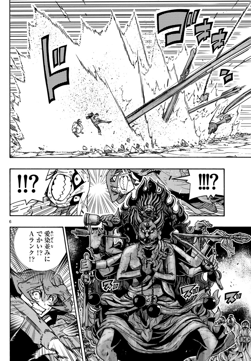 AFTER THE .... - raw - Chapter 50 - https://jpdd.ccdd.to/JPDD/20071505/e1curyqitqt.jpg