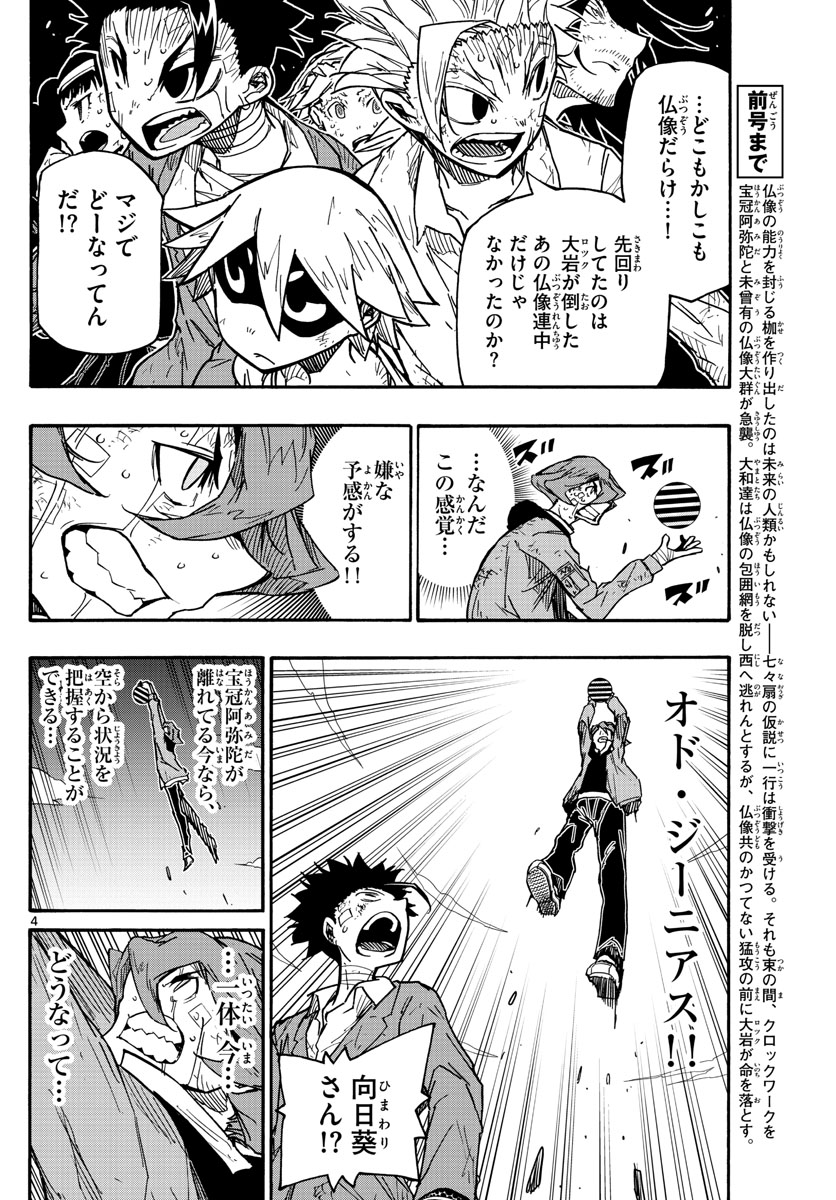 AFTER THE .... - raw - Chapter 49 - https://jpdd.ccdd.to/JPDD/20071505/envuo1os1p1.jpg