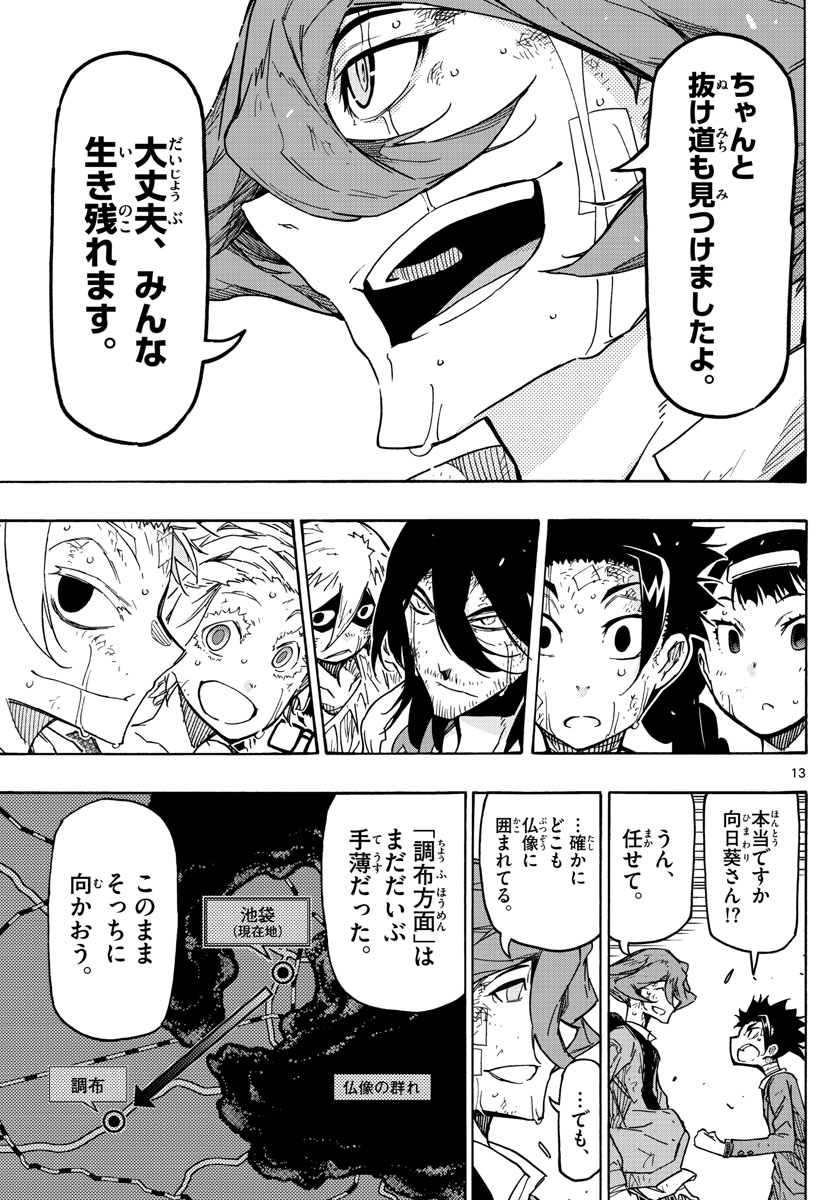 AFTER THE .... - raw - Chapter 49 - https://jpdd.ccdd.to/JPDD/20071505/erpit0dfohl.jpg