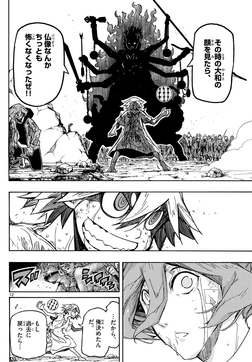 AFTER THE .... - raw - Chapter 50 - https://jpdd.ccdd.to/JPDD/20071505/fjo0uf45l5j.jpg