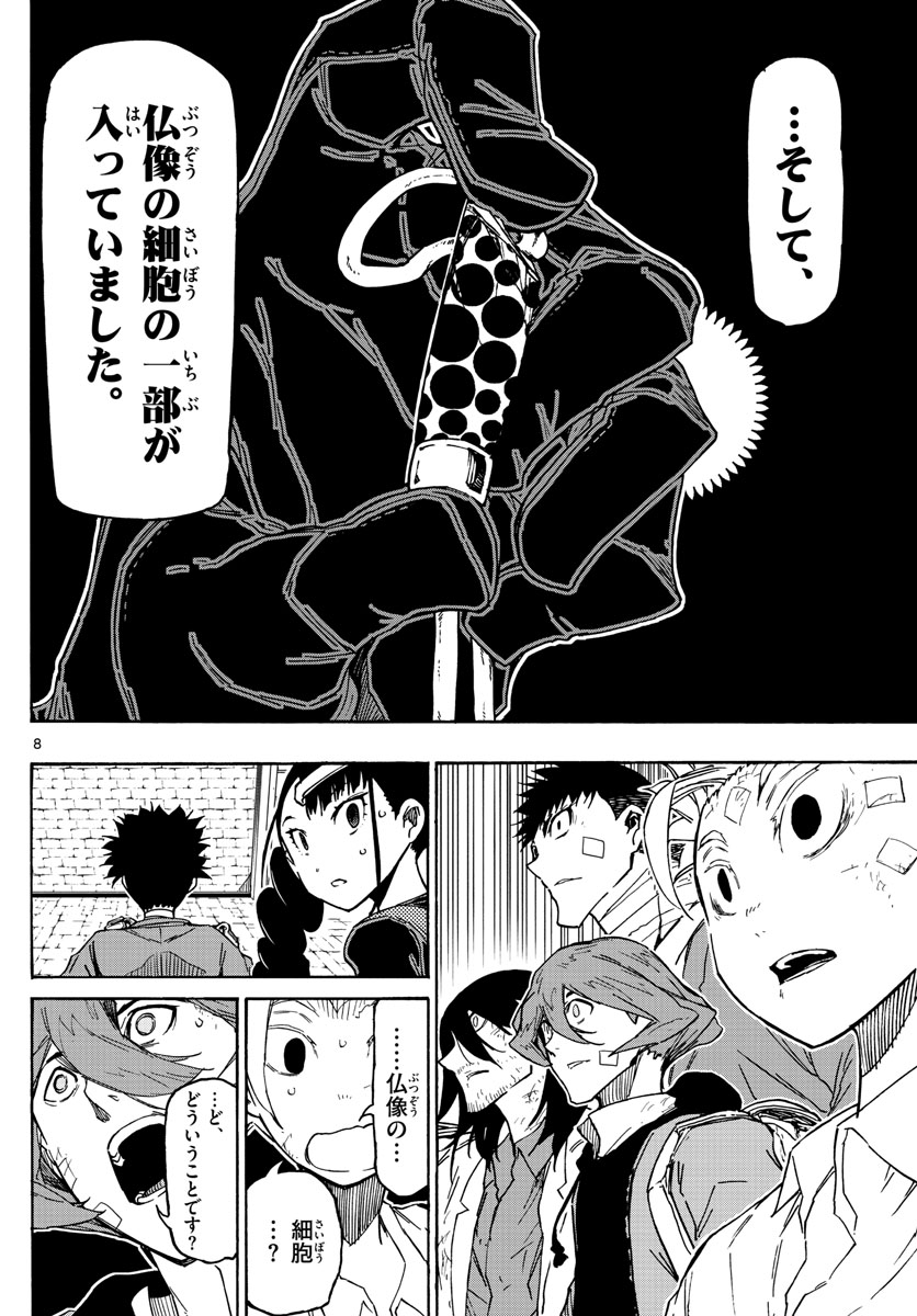 AFTER THE .... - raw - Chapter 46 - https://jpdd.ccdd.to/JPDD/20071505/h3f01cytrtp.jpg