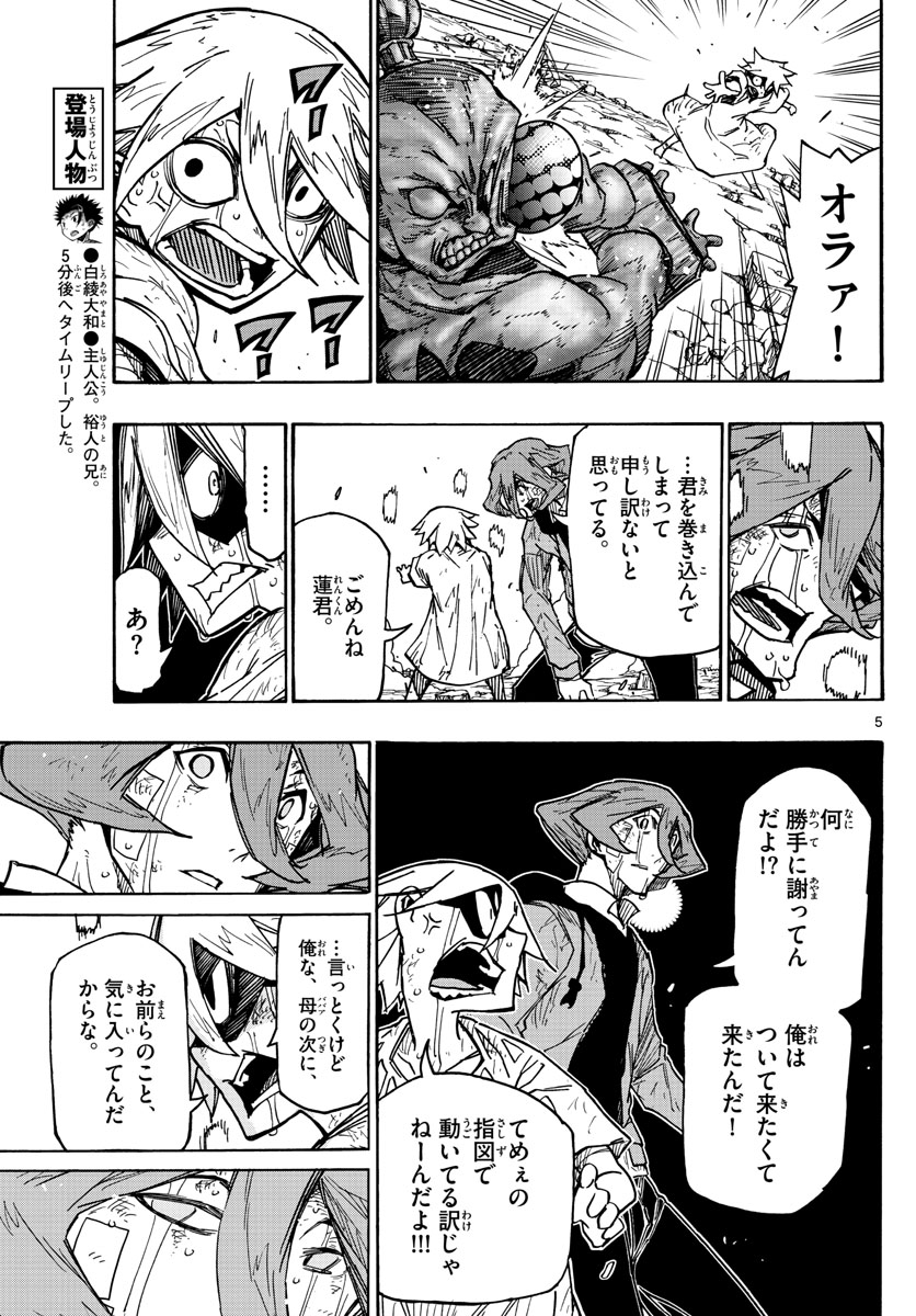 AFTER THE .... - raw - Chapter 50 - https://jpdd.ccdd.to/JPDD/20071505/hfbqyonhqvq.jpg