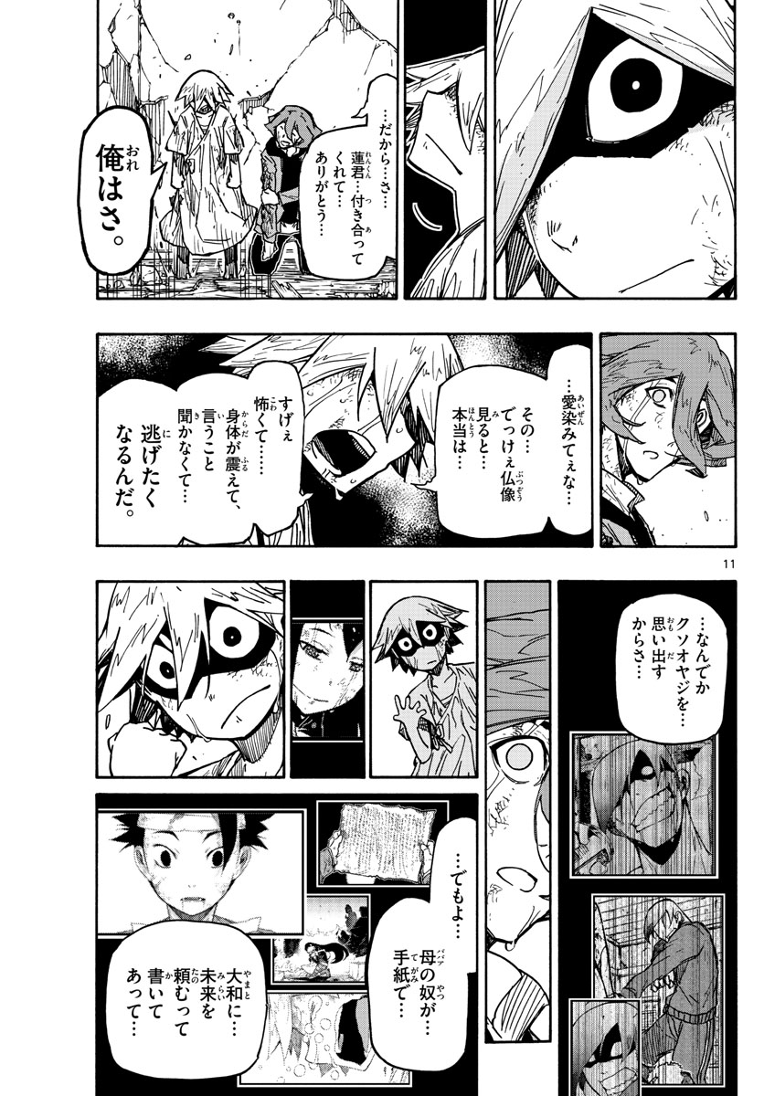 AFTER THE .... - raw - Chapter 50 - https://jpdd.ccdd.to/JPDD/20071505/hkxntsnhzbx.jpg