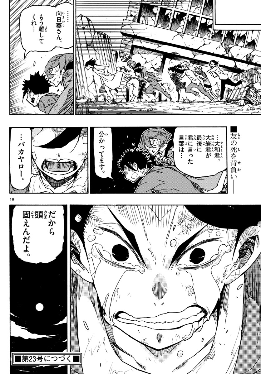 AFTER THE .... - raw - Chapter 48 - https://jpdd.ccdd.to/JPDD/20071505/how00iayox3.jpg