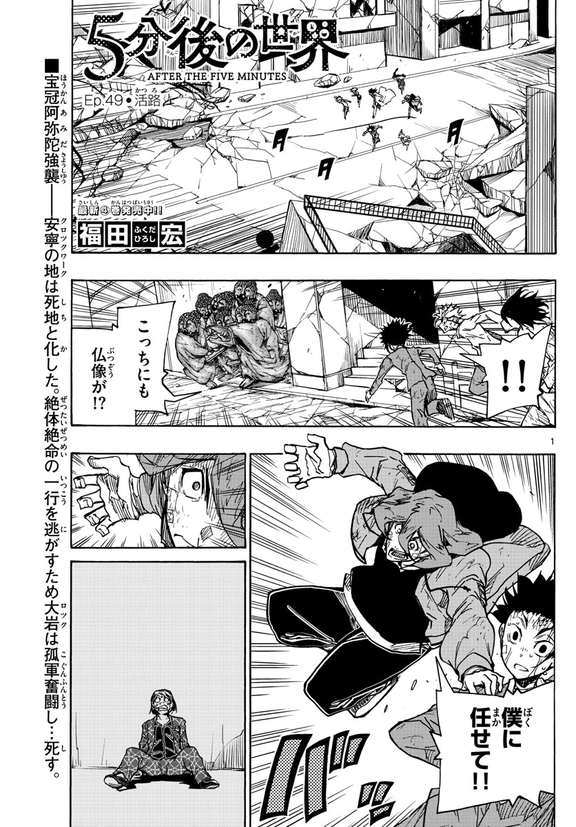 AFTER THE .... - raw - Chapter 49 - https://jpdd.ccdd.to/JPDD/20071505/hury3nq0idl.jpg