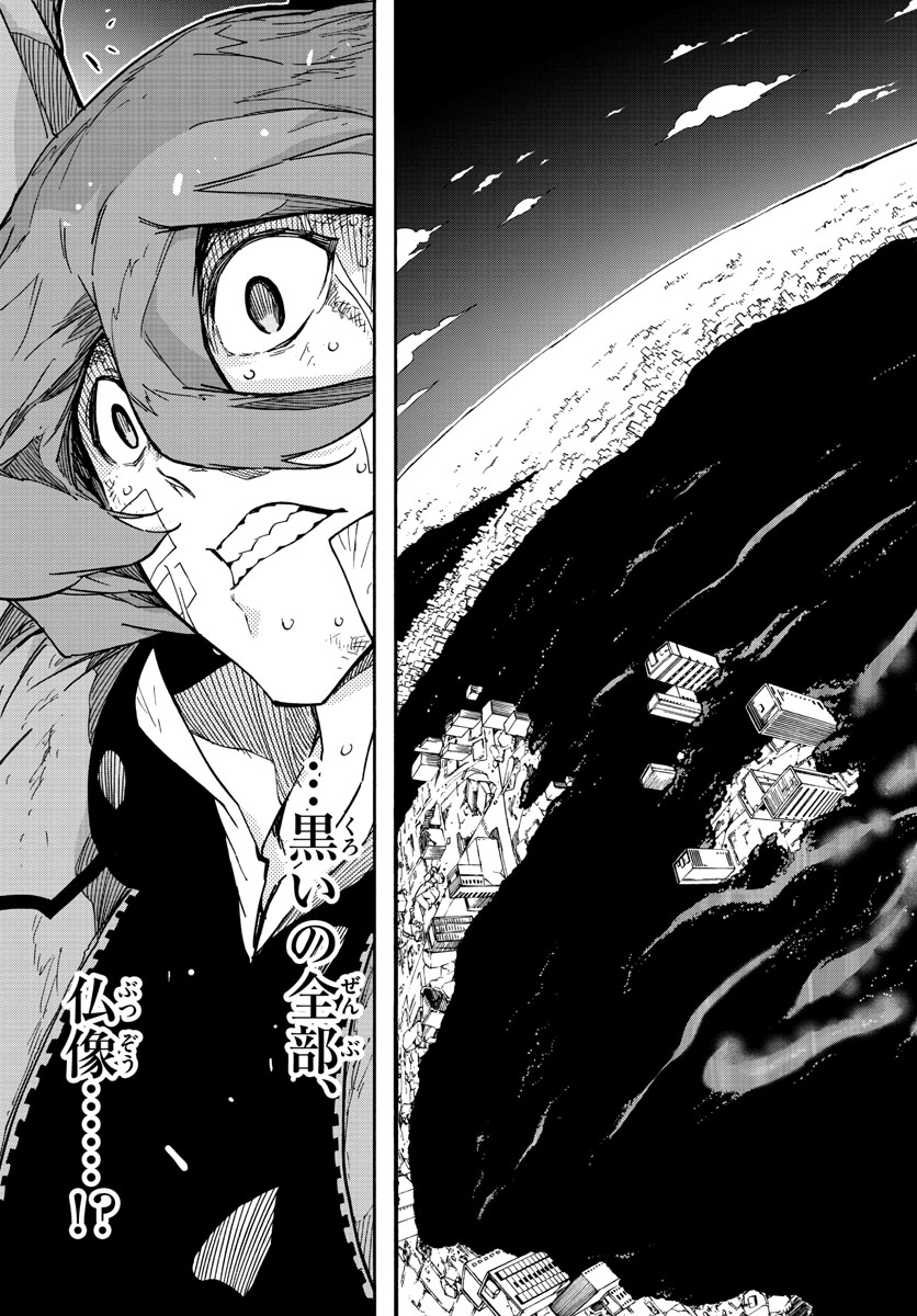 AFTER THE .... - raw - Chapter 49 - https://jpdd.ccdd.to/JPDD/20071505/ici3cjddozz.jpg