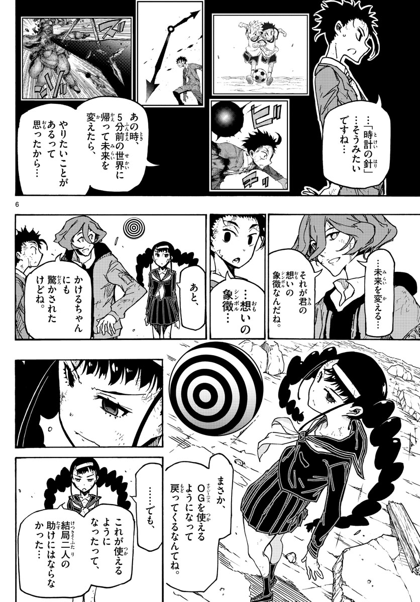 AFTER THE .... - raw - Chapter 44 - https://jpdd.ccdd.to/JPDD/20071505/j0g5h04rir5.jpg