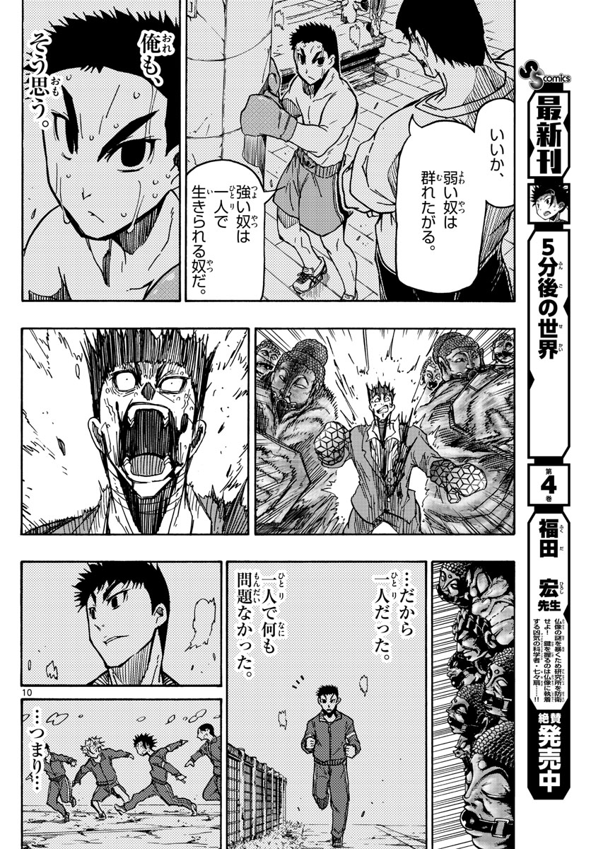 AFTER THE .... - raw - Chapter 48 - https://jpdd.ccdd.to/JPDD/20071505/jdmeqvwi5sk.jpg