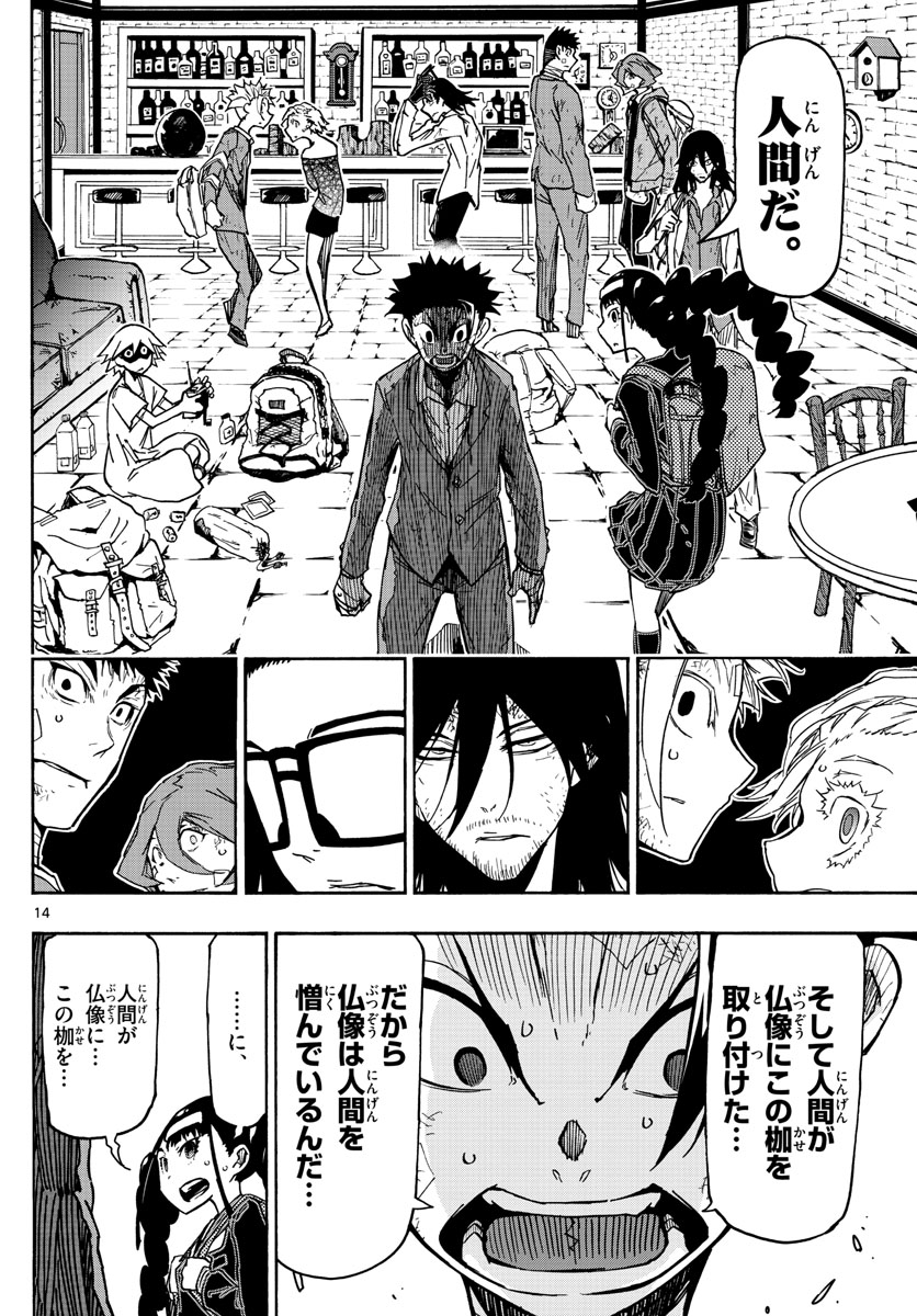 AFTER THE .... - raw - Chapter 46 - https://jpdd.ccdd.to/JPDD/20071505/joyw10kzi3j.jpg