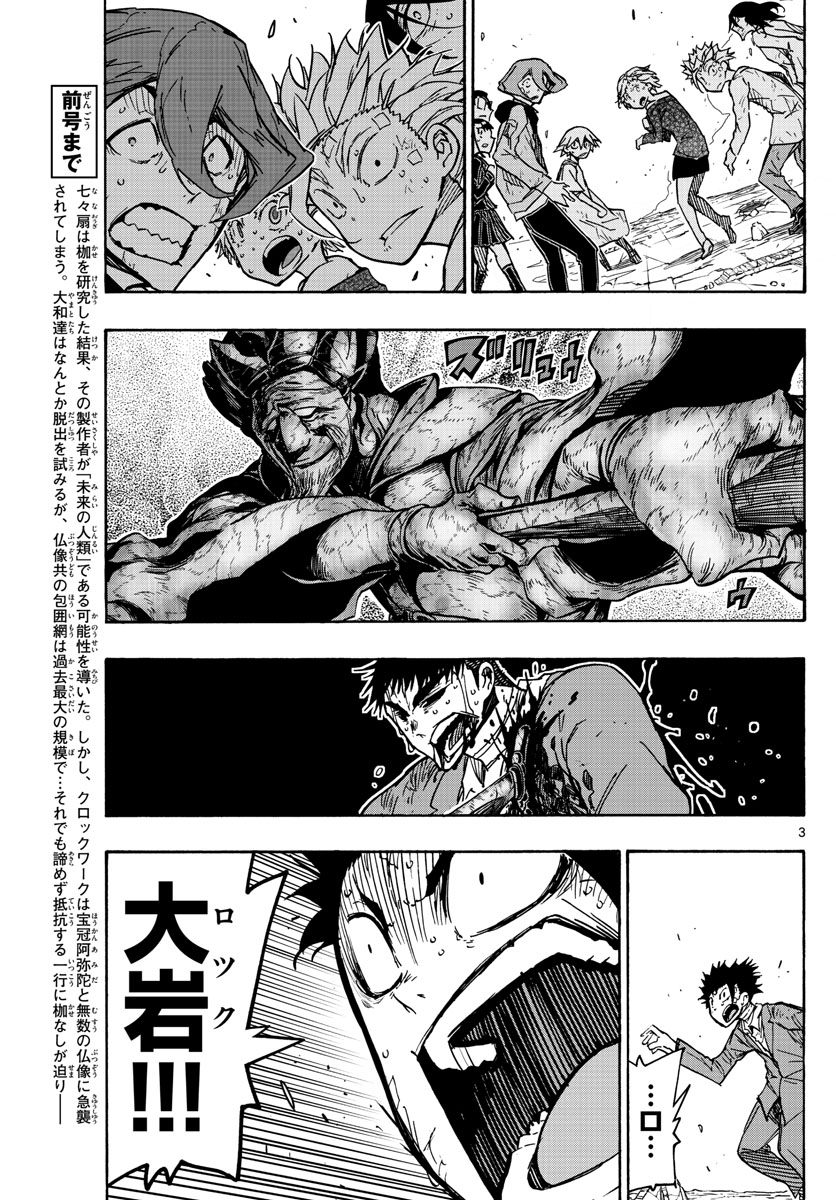 AFTER THE .... - raw - Chapter 48 - https://jpdd.ccdd.to/JPDD/20071505/kiys3aykzd5.jpg