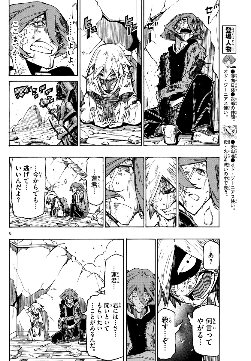 AFTER THE .... - raw - Chapter 50 - https://jpdd.ccdd.to/JPDD/20071505/mrqxq5n253k.jpg