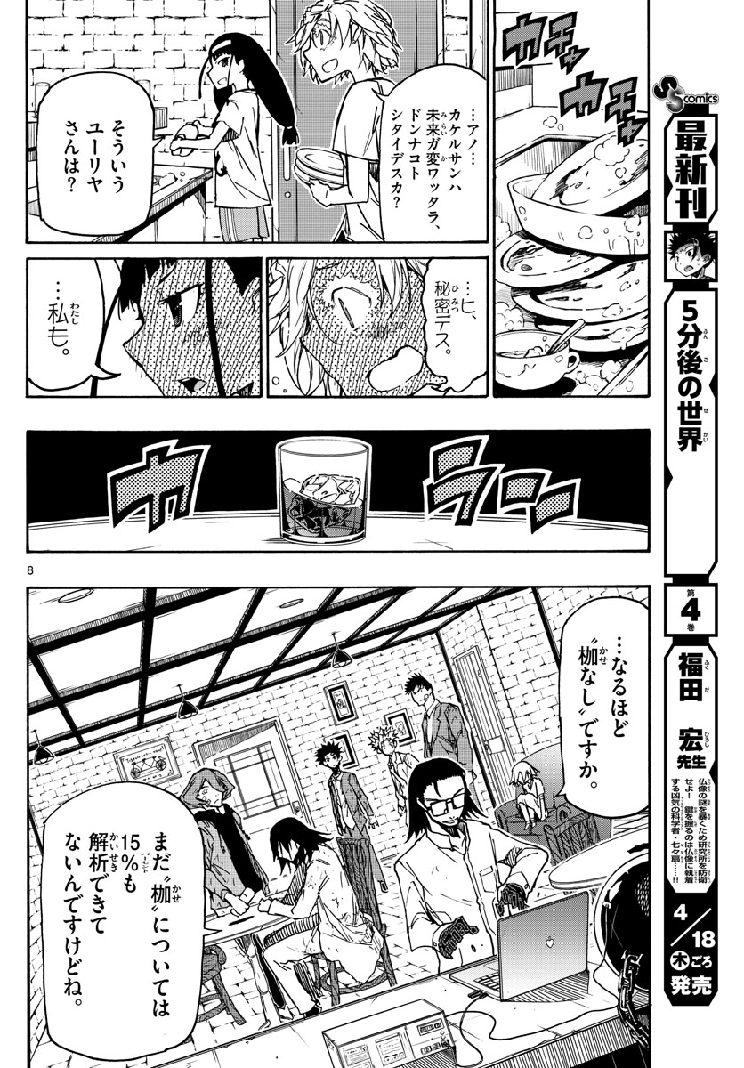 AFTER THE .... - raw - Chapter 45 - https://jpdd.ccdd.to/JPDD/20071505/ncturxdehoc.jpg