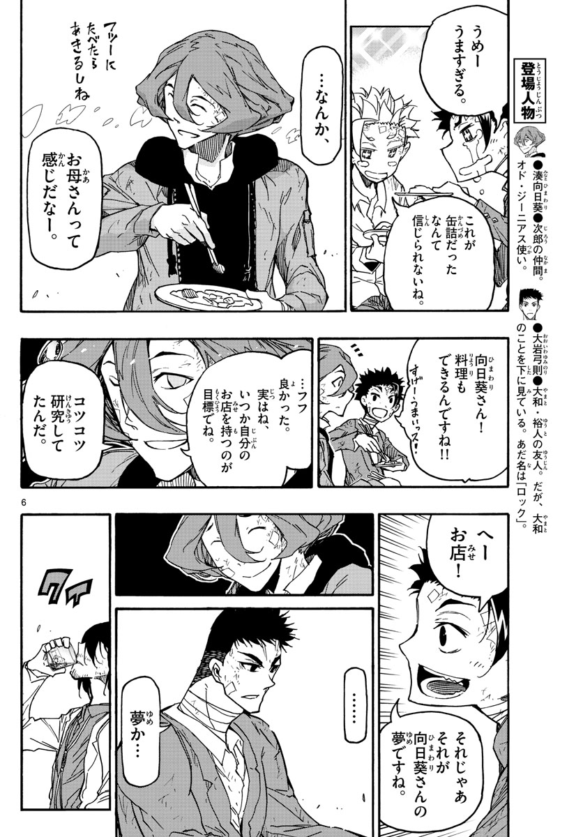 AFTER THE .... - raw - Chapter 45 - https://jpdd.ccdd.to/JPDD/20071505/nf2dfrwf54w.jpg