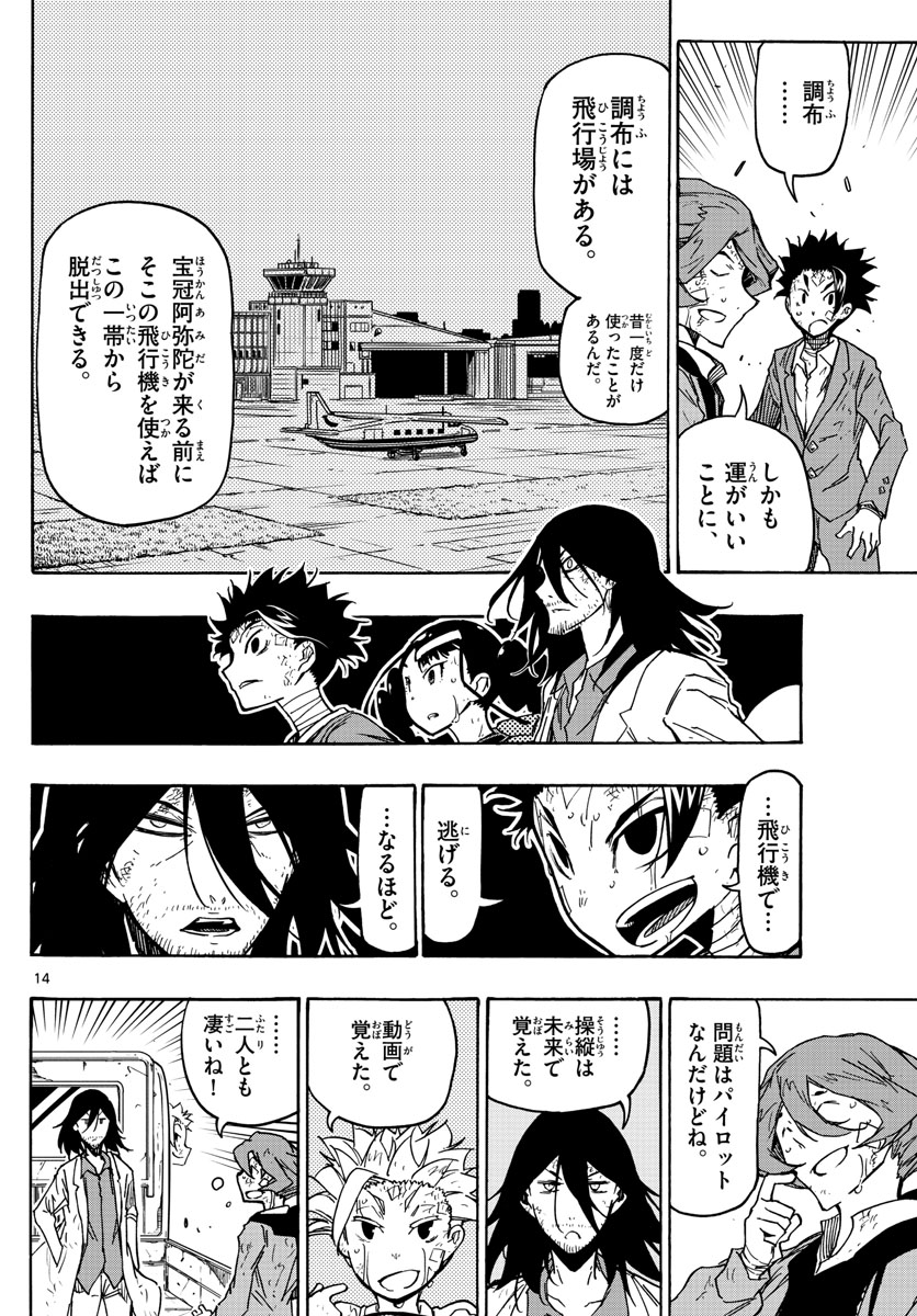 AFTER THE .... - raw - Chapter 49 - https://jpdd.ccdd.to/JPDD/20071505/ngzwmv4asfd.jpg