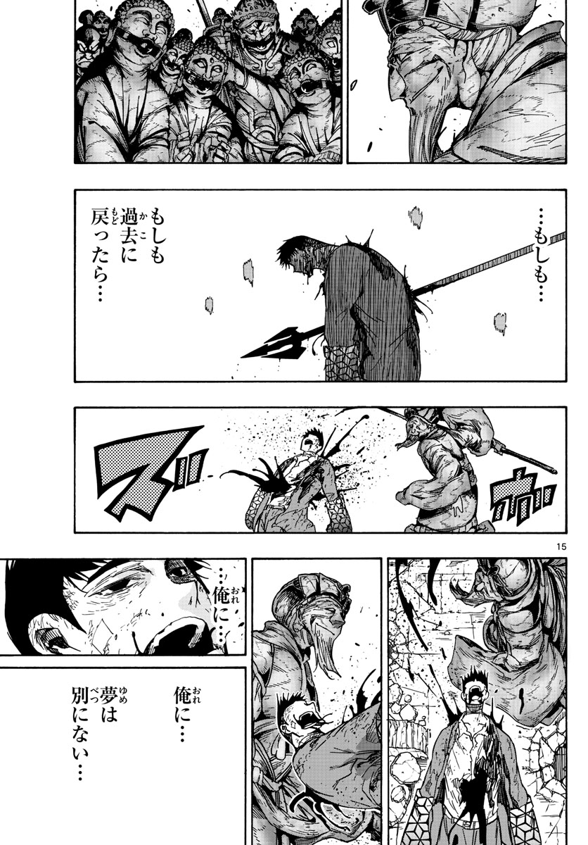 AFTER THE .... - raw - Chapter 48 - https://jpdd.ccdd.to/JPDD/20071505/nmjr1zxgxs5.jpg