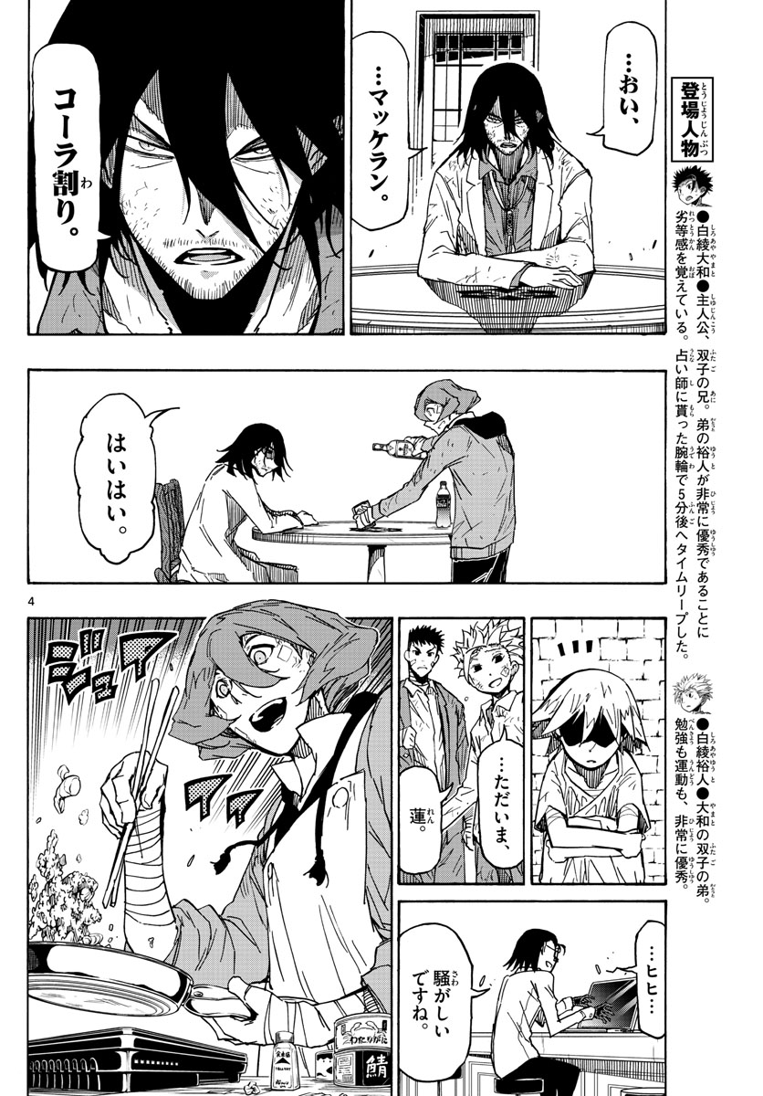 AFTER THE .... - raw - Chapter 45 - https://jpdd.ccdd.to/JPDD/20071505/omxfuxv3lt5.jpg