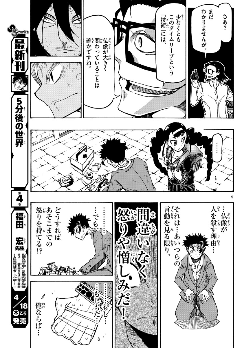 AFTER THE .... - raw - Chapter 46 - https://jpdd.ccdd.to/JPDD/20071505/oxyagmfpde4.jpg