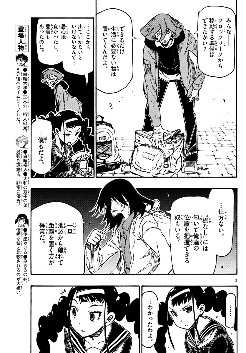 AFTER THE .... - raw - Chapter 46 - https://jpdd.ccdd.to/JPDD/20071505/pa1ddjhowtm.jpg