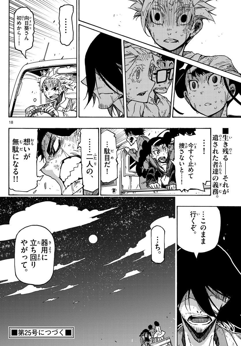 AFTER THE .... - raw - Chapter 50 - https://jpdd.ccdd.to/JPDD/20071505/q42rtymj3qt.jpg
