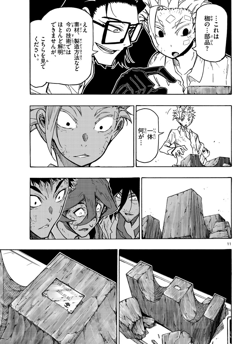 AFTER THE .... - raw - Chapter 46 - https://jpdd.ccdd.to/JPDD/20071505/rlbpnzawoso.jpg