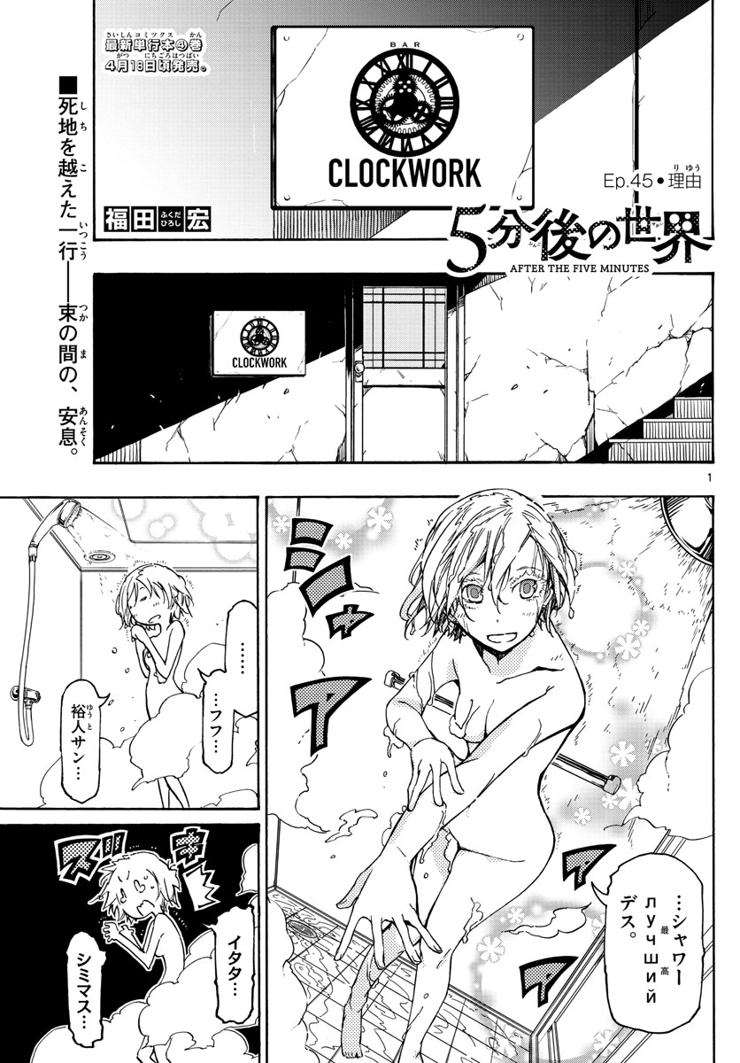 AFTER THE .... - raw - Chapter 45 - https://jpdd.ccdd.to/JPDD/20071505/stxettxbkfw.jpg